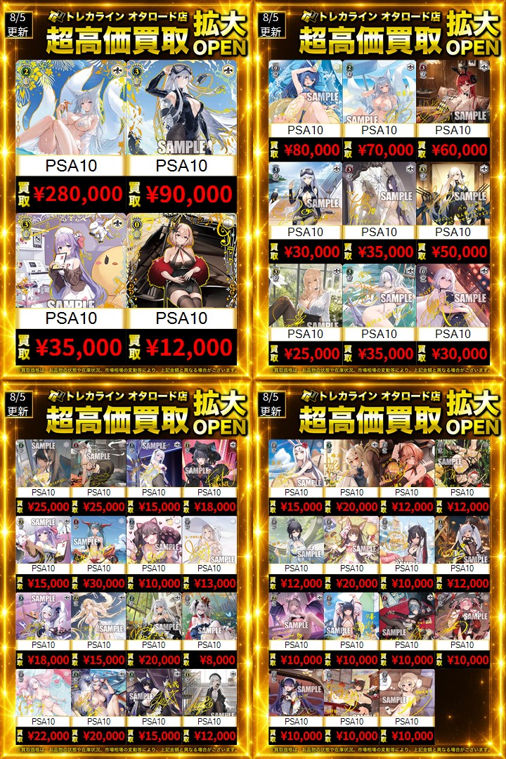 限定値下げ　ヴァイス　アズールレーン 航空母艦 信濃 SP PSA10 サイン ヴァイスシュヴァルツ ｱｽﾞｰﾙﾚｰﾝPSA10買取表更新】 🔥航空母艦 信濃