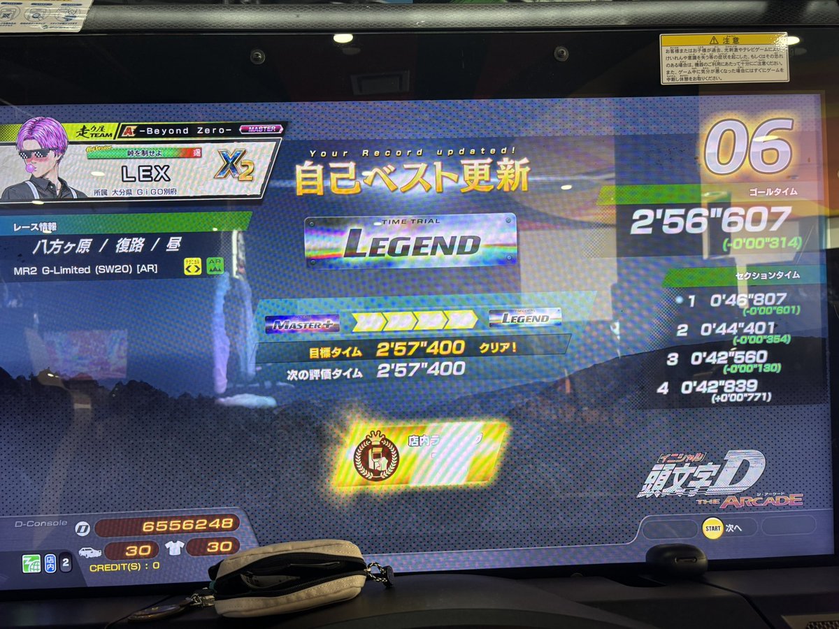 LEX_GR86's tweet photo. 4セク終わってる笑 https://t.co/zFwQJ0LZL7