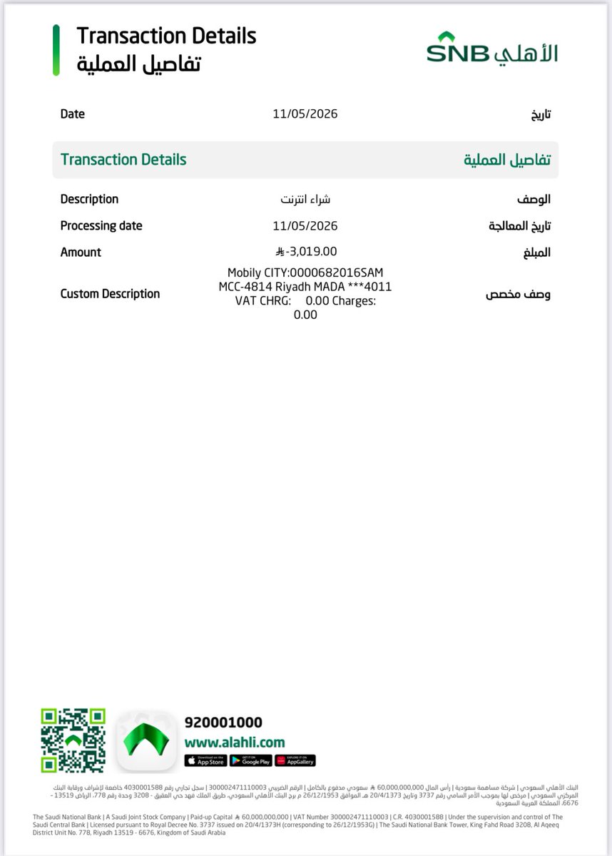 abu0lamar's tweet photo. #خاطره_من_الخاطر @Mobily1100 
السلام عليكم 
صباح الخير 
@mobily - @cst -@DGAECARE
اليوم ٥ / ٨ 
اليوم ٢٧ في (X) و اليوم ٨٥ من عملية الشراء والى الان لم استلم جهازي او مبلغ الجهاز  ولم تنفذ موبايلي قرار ( CST)هيئة الاتصالات والفضاء بتاريخ٢٥ /٦ والى الان انتظر
موبايلي الى اين! https://t.co/QkFJfFhbYS