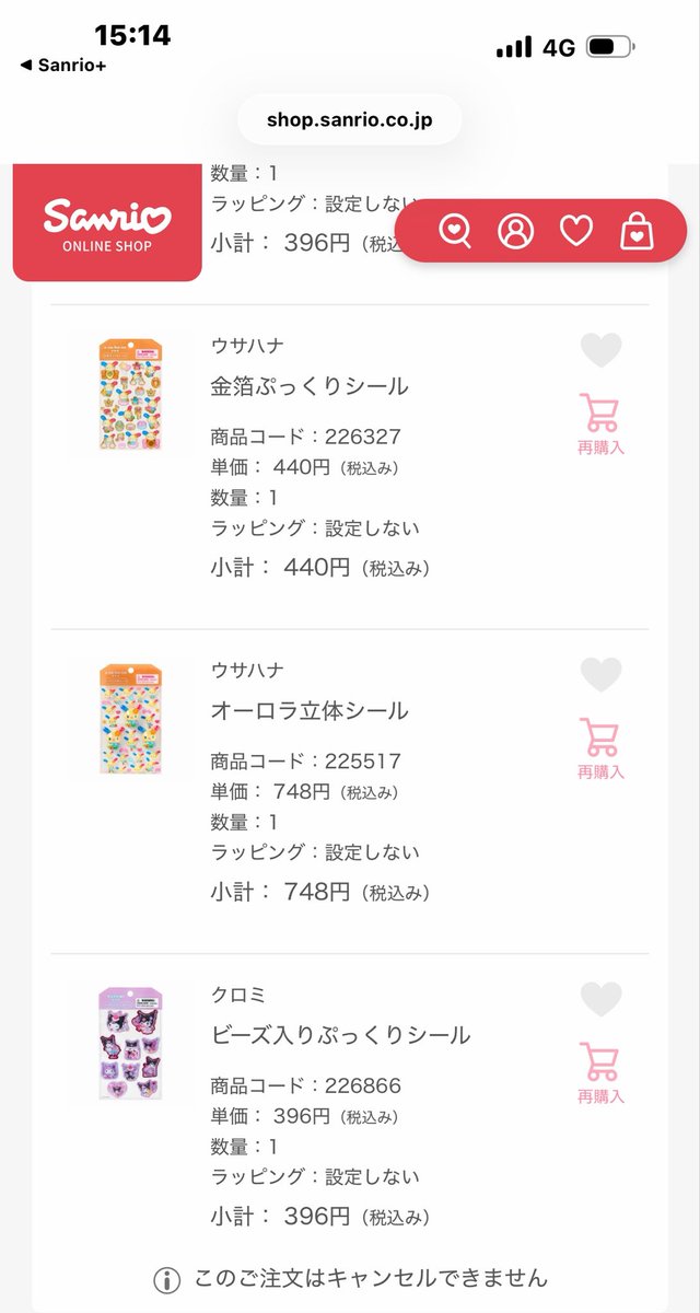 sid0510ks's tweet photo. 昨日シール入荷したからカートに入れっぱだったクロミちゃんのストラップと一緒にオンラインで購入したのに、
何故かふらっと、サンリオショップ行ってしまって笑
ペックルのオリジナルぬいぐるみのMサイズとめっちゃ目があった気してしまって
1回スルーしたんだけど、戻ってお迎えしちゃった…笑 https://t.co/w5LBsxFrq7