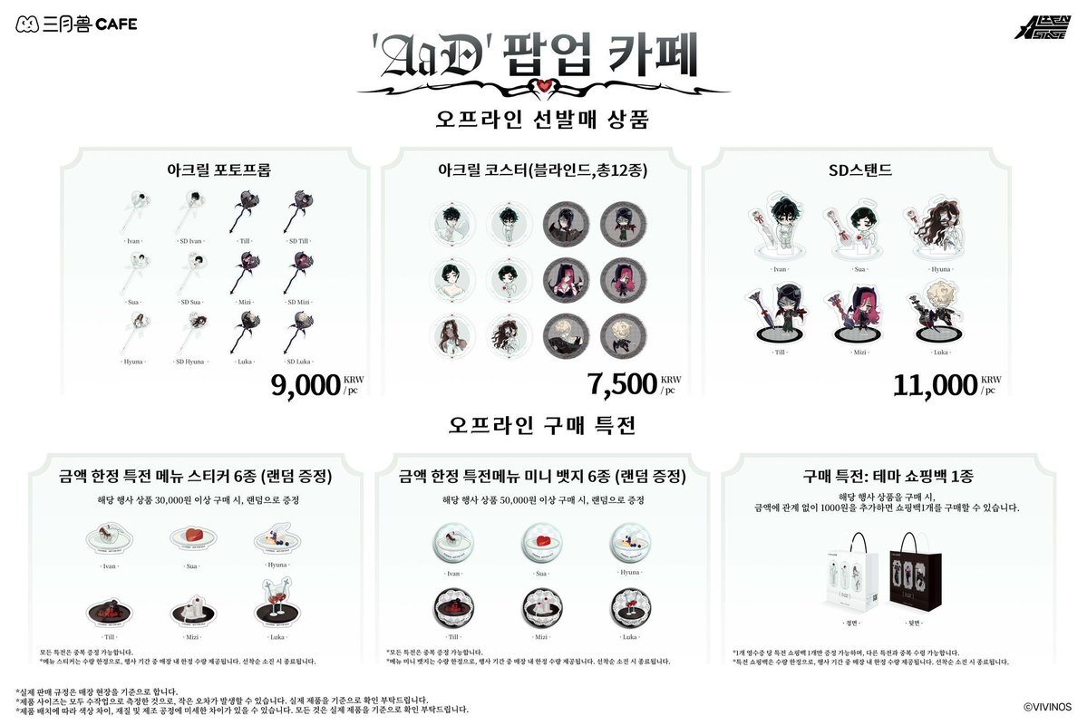 momotrustproxy's tweet photo. MARCH MONSTER × ailenstage alnst AaD pop up store md goods offline purchase proxy group order 에일리언스테이지 에이스테 팝업스토어 굿즈 엠디 대리구매 

📅Visit today

💟pay half first pay rest after proxy 

✅️item price + fee 0.3 per 1ea

⭕️benefit provided 

🎁to kr+0.35 https://t.co/lvZi3Ugld2