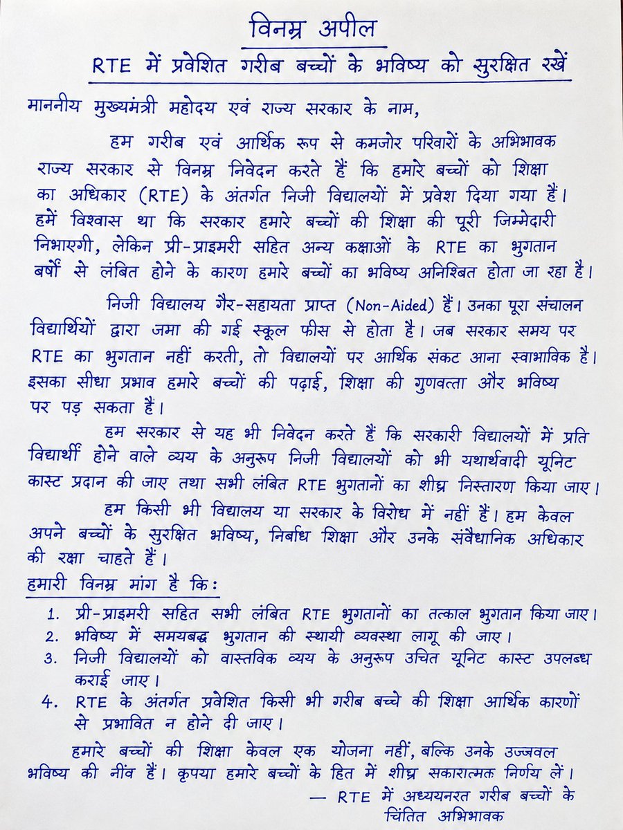 JSolankipali's tweet photo. @PMOIndia @narendramodi @EduMinOfIndia 
@RajCMO @BhajanlalBjp @Bhajanlalofc @madandilawar
@INCIndia @RahulGandhi @kharge @INCRajasthan @GovindDotasra
@TikaRamJully  @ashokgehlot51
@zeerajasthan_
@News18Rajasthan
@NDTV_Rajasthan
@FirstIndiaNews
@News24TVChannel
@IndiaNewsRaj https://t.co/0Vk96FSDlx