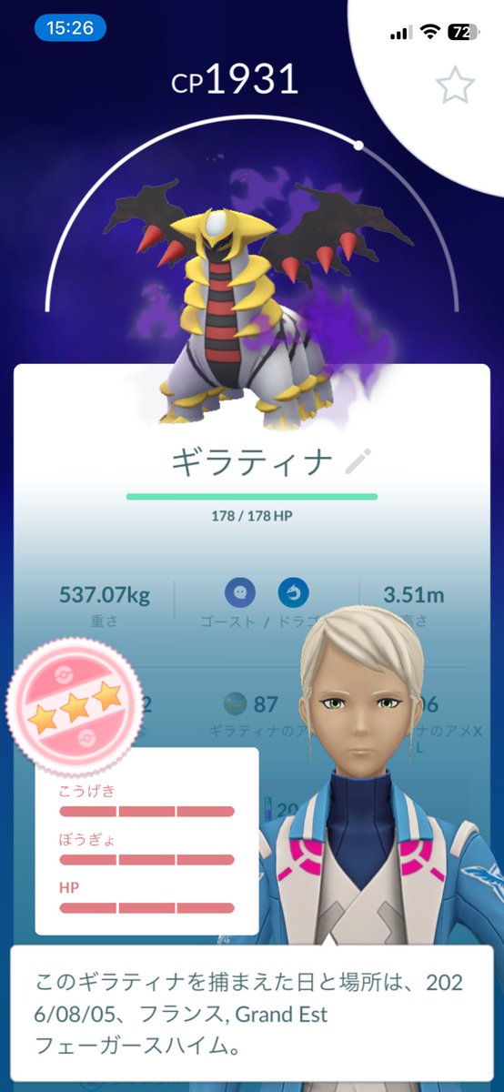 narucotya's tweet photo. ま！！？
 #ポケモンGO https://t.co/e3td66qpBG