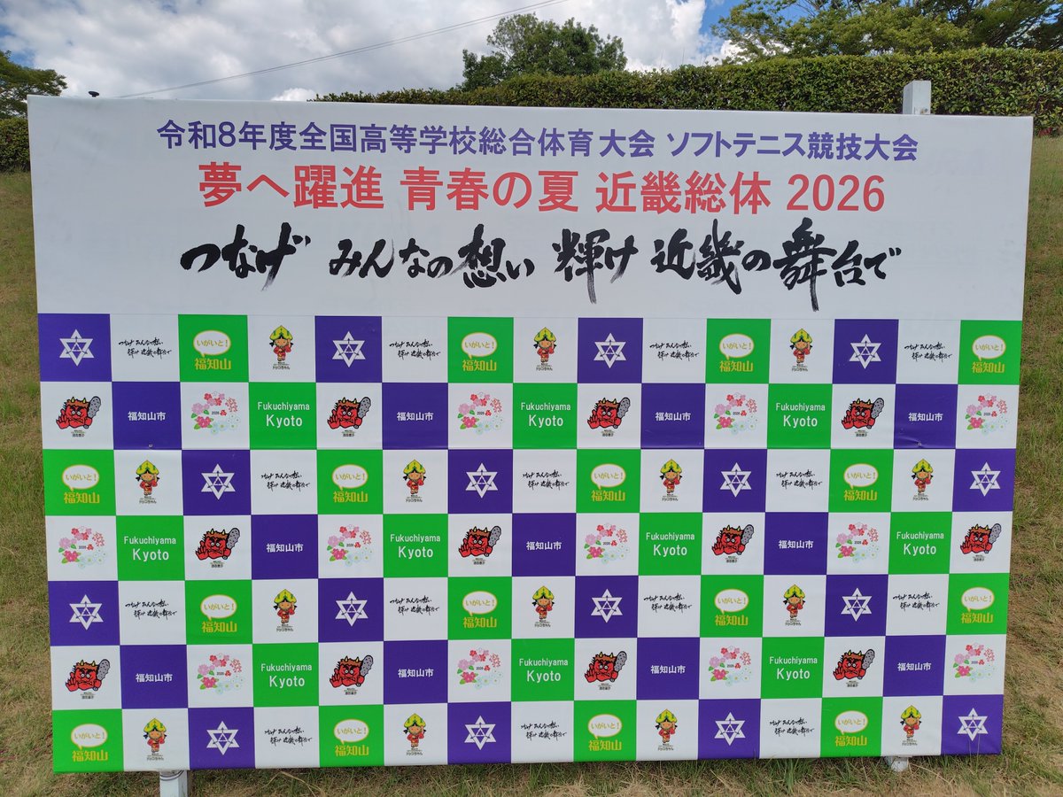 miso063's tweet photo. 福知山は猛烈に暑い。今から奈良に移動する。 https://t.co/OQI8wSwxr4