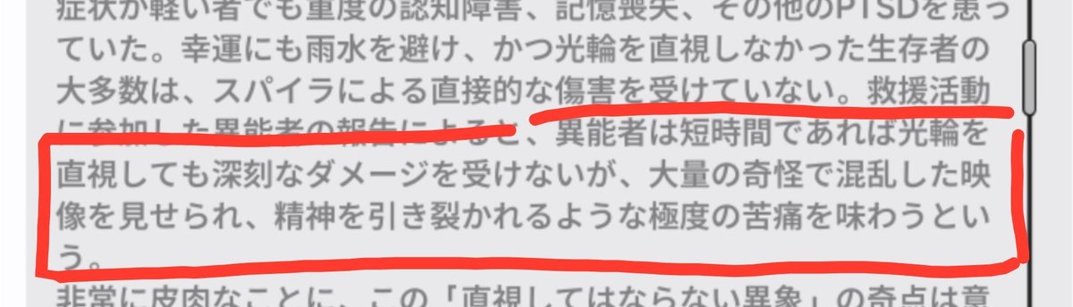 ETDdai4showtime's tweet photo. スパイラの公式映像で
翳の警告後にファルディーヤが実際にスパイラを直視してたけど、ゲーム内説明とあわせて見るとファルディーヤは物理的な痛覚分散だけではなく精神的苦痛も軽減できてるみたい
だから精神関与系事象にも耐性がある

で、あとこのスパイラの情報提供者はファルディーヤ本人っぽいね https://t.co/BVMN8aJGP9