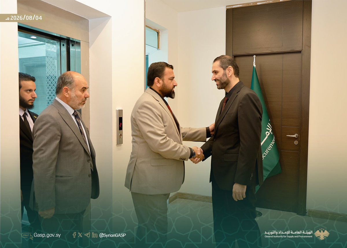 syrianGASP's tweet photo. الهيئة الهيئة العامة للإمداد والتوريد والهيئة المركزية للرقابة والتفتيش تبحثان تطوير منظومة العمل وتعزيز الحوكمة والرقابة.

#الجمهورية_العربية_السورية.
#الأمانة_العامة_لرئاسة_الجمهورية.
#الهيئة_العامة_للإمداد_والتوريد. https://t.co/PHNxmjkf0A