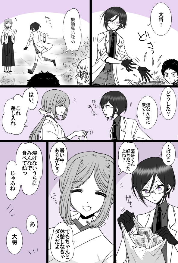 dmtr_tolv's tweet photo. 今日パピコの日じゃん～！
すげ～昔の薬さにの日に描いたパピコ漫画再掲！

※薬さに
※女審神者顔出てます https://t.co/f14OOp6Nsf