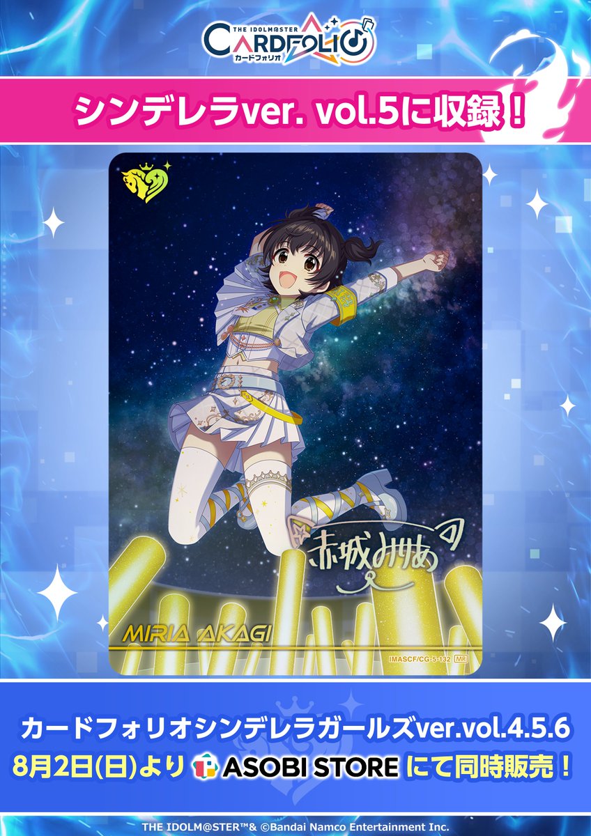 imas_CGofficial's tweet photo. #カードフォリオ
シンデレラガールズ ver. vol.5
　　　✨MR公開✨
✧・—————————・✧

#赤城みりあ さんのMRをご紹介✨

次のMRは【8/7(金)17:00】公開‼️

👑#シンデレラガール総選挙2026 公式グッズ受注中！
https://t.co/5e6qoZCXbo
👑カードリスト
https://t.co/yQr63Uza5N https://t.co/JJUQsrnELo