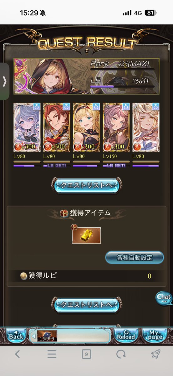 houkisoultaker's tweet photo. 救援送り忘れてたけどこんなこともあるのね https://t.co/II1NrIfpde