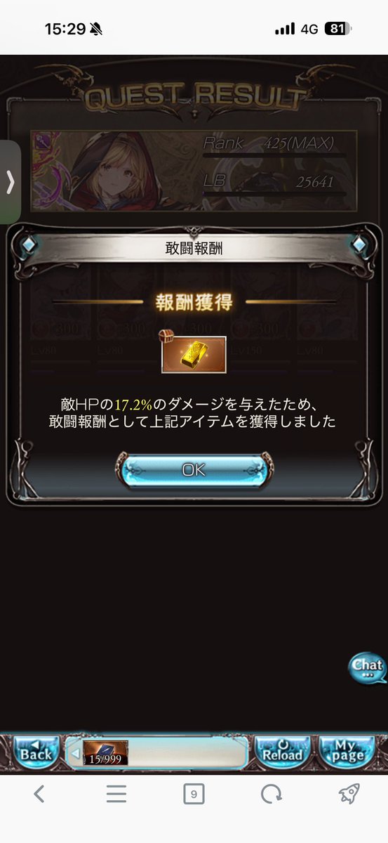 houkisoultaker's tweet photo. 救援送り忘れてたけどこんなこともあるのね https://t.co/II1NrIfpde
