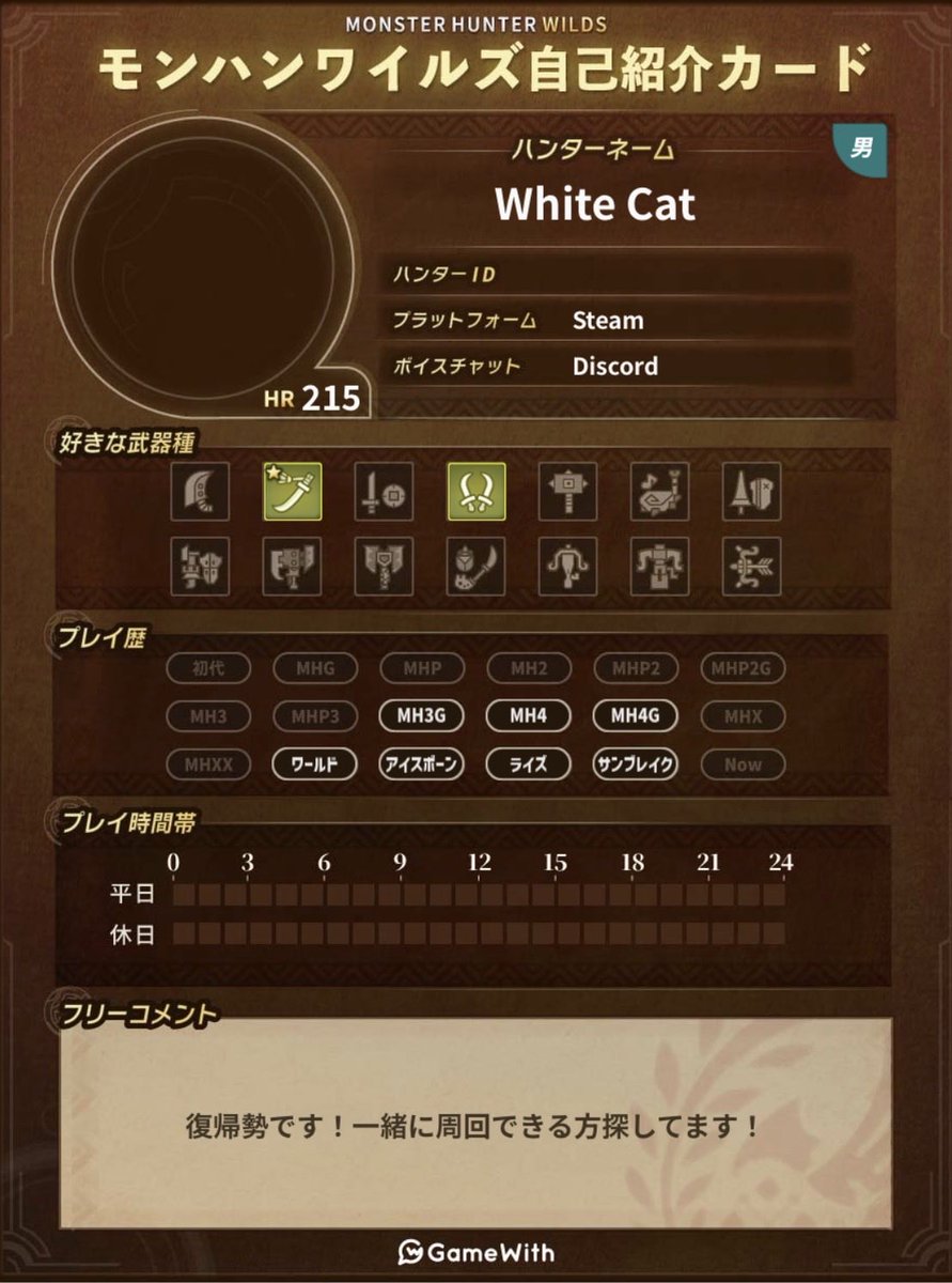 shiro_sn67's tweet photo. ゲーム友達が欲しくて作りました！反応してくれた方お迎え行きます！
#モンハン自己紹介カード
#原神自己紹介カード https://t.co/19WxHvzwpJ
