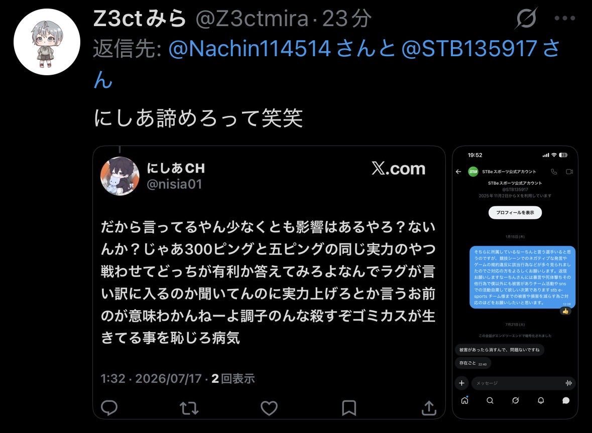 STB135917's tweet photo. 尚この方につきましてはオーナー本人が説明しても信じずメンションタメ口印象操作、ツイート荒らしをやめる様促しても辞めなかった為証拠を提出し相手チーム様の対応を待つ形にさせて頂きます https://t.co/DaWVdfgJrG