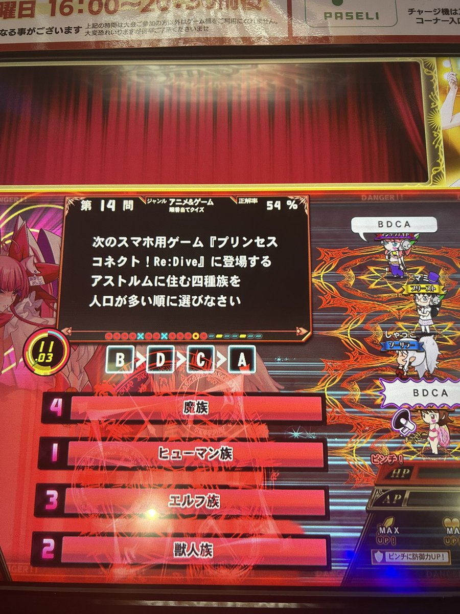 __under6734____'s tweet photo. プリコネユーザーとして間違えるわけにはいかなくて〜
#QMA
#プリコネR https://t.co/cRrrps0cTZ