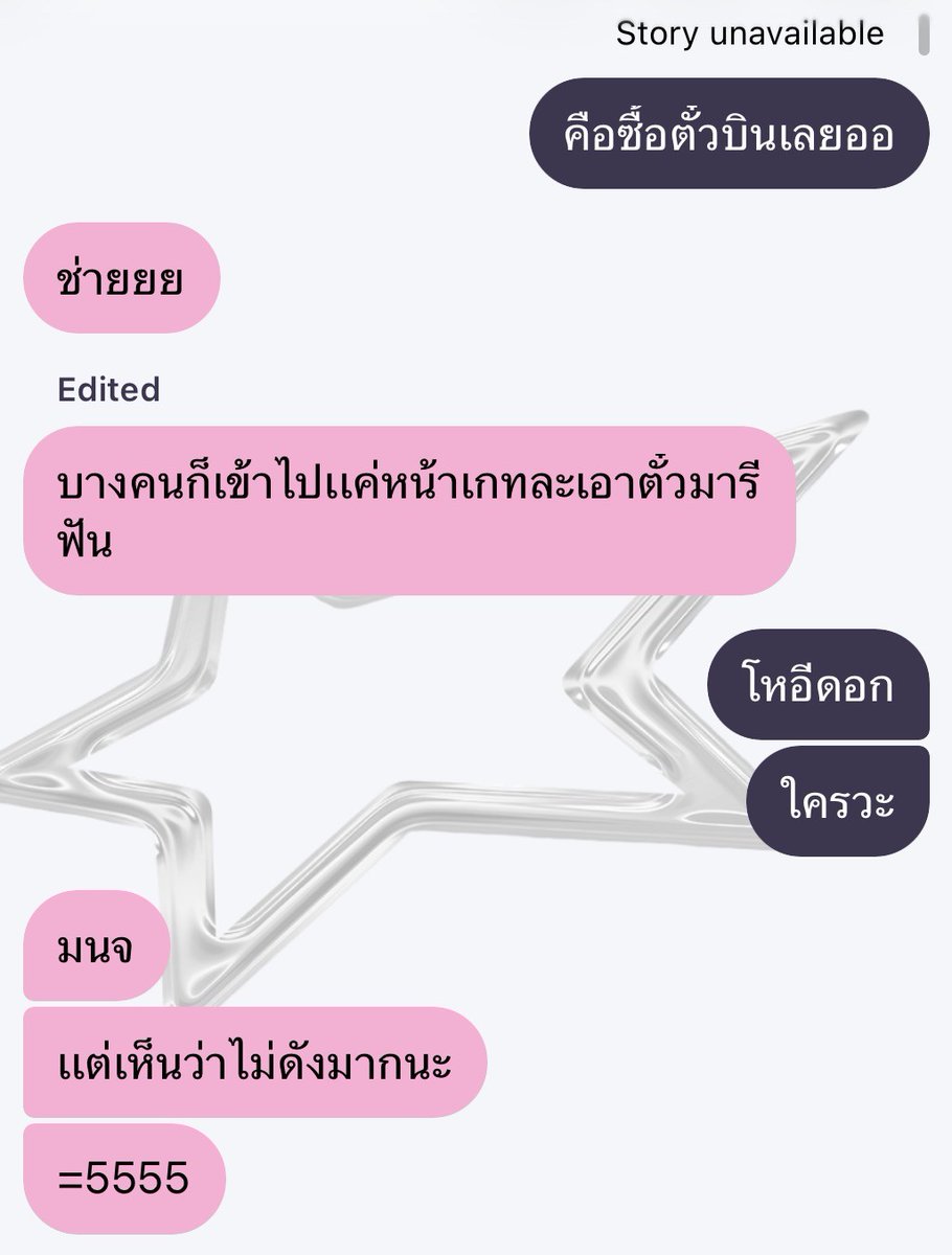 attopsa4's tweet photo. แล้วตอนนั้นเพื่อนนี่เข้าทำงานอยู่ก็เลยรู้มุกของพวกแฟนคลับละ🥲
.
เห็นคลิปวันแรกที่เพื่อนถ่ายมาคือน่าตกใจมากกกแล้วตอนนั้นบอร์ดดิ้งแล้วก็ยังรุมเขาไม่หยุดด https://t.co/0QefvsQ52l
