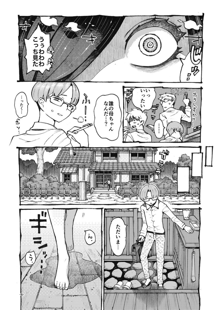 own_list_bot's tweet photo. 八尺様と目が合った子供の末路 https://t.co/JUYHwyFemr