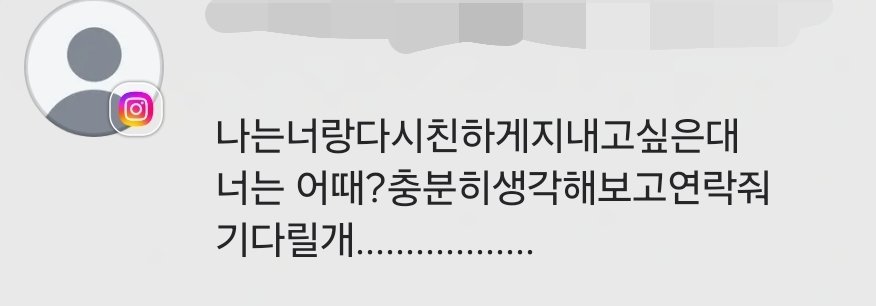 0xmui6's tweet photo. 싸운애한테 다시 연락왓뜸 회피형이라 회피해야갯따 https://t.co/1tuiO5lsy6