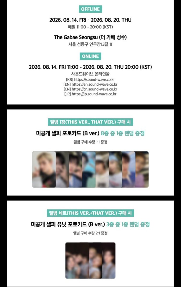 momotrustproxy's tweet photo. Stray Kids THIS &amp; THAT pop up LUCKY DRAW Photocard poca pc md goods offline purchase proxy 스트레이키즈 디스앤댓 팝업 럭키드로우 포토카드 포카 대리구매 

📆1st 8.8 –13
2nd 8.14 –20

💟pay half first pay rest after proxy 

✅️album price+ fee 0.3 per 1ea

🎁to kr+0.35 https://t.co/imAJMRVcS3