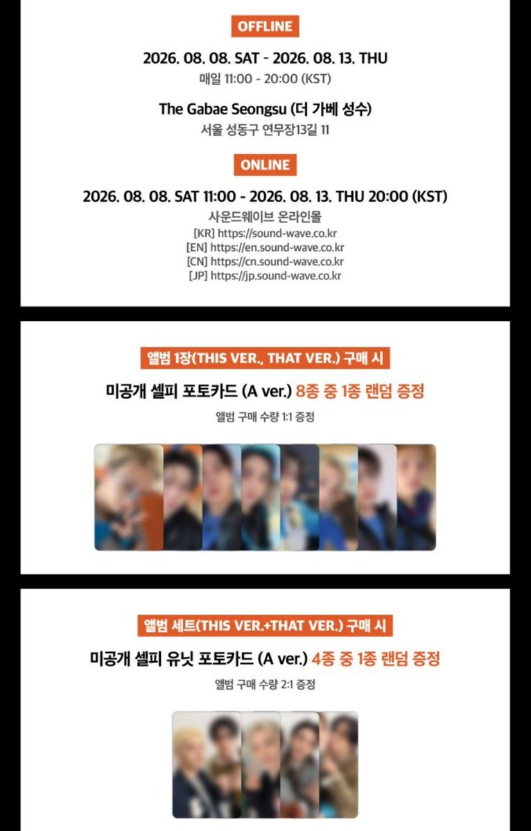 momotrustproxy's tweet photo. Stray Kids THIS &amp; THAT pop up LUCKY DRAW Photocard poca pc md goods offline purchase proxy 스트레이키즈 디스앤댓 팝업 럭키드로우 포토카드 포카 대리구매 

📆1st 8.8 –13
2nd 8.14 –20

💟pay half first pay rest after proxy 

✅️album price+ fee 0.3 per 1ea

🎁to kr+0.35 https://t.co/imAJMRVcS3