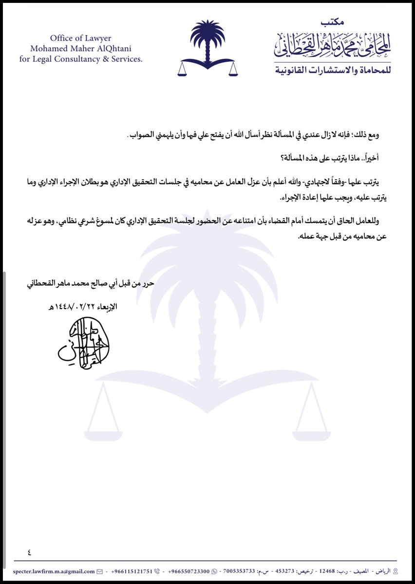 MMZAQ2's tweet photo. (حق العامل في حضور محاميه في #جلسات_التحقيق) https://t.co/UJtcau6FL3
