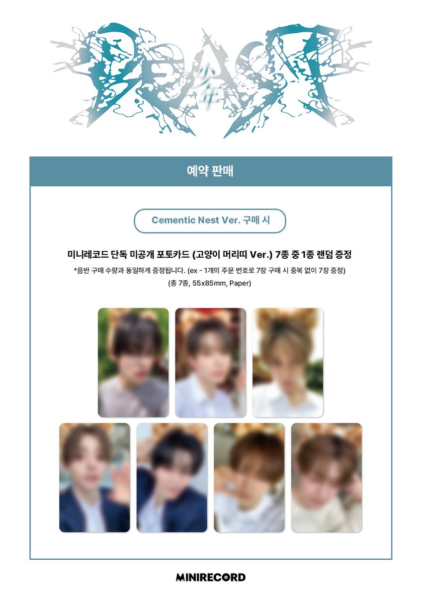 MINIRECORD_SHOP's tweet photo. [📢]
#ALPHADRIVEONE #ALD1 #알파드라이브원
2ND MINI ALBUM 'UNBREAKABLE : 少年BEAST'
✨발매 기념 PRE-ORDER PHOTOCARD PREVIEW✨

🗓️기간: ~8/23(일) 23:59까지 (KST)

✔️구매자 전원
🎁미공개 셀카 포토카드 7종 중 1종 랜덤
* 앨범 버전별 포토카드가 상이합니다.

구매 바로가기➡
🔗https://t.co/3pXZUZhmaP

#ALPHADRIVEONE #ALD1
#알파드라이브원
#UNBREAKABLE_少年BEAST
#미니레코드
@ALD1_official