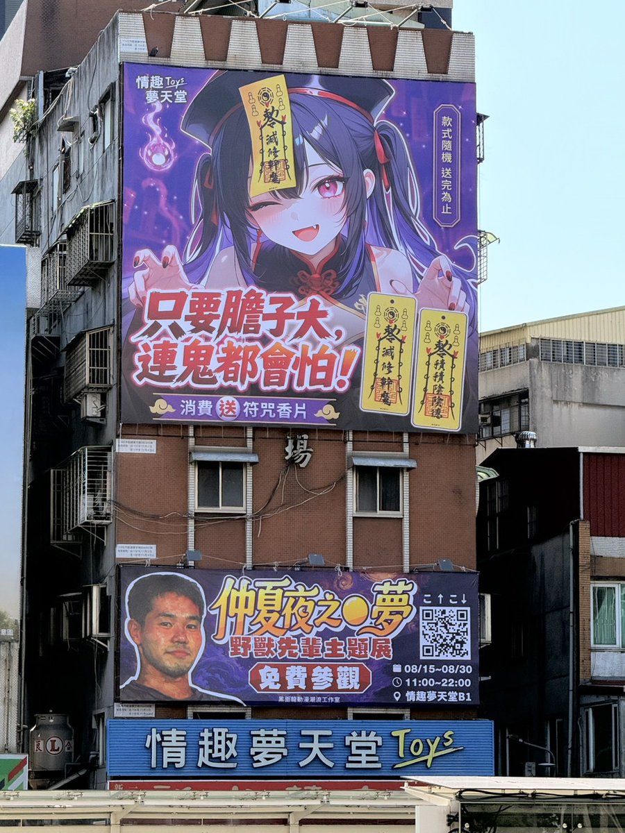 syoutsuki's tweet photo. 上下極端兩樣風情😱
但願展期內門口別發生車禍，更不要因此遇上三回啊三回……（默），出示會員卡時也請多注意別走錯店了

照片來源：主辦單位黑面龍動漫潮流工作室 https://t.co/tE2wco2MvJ