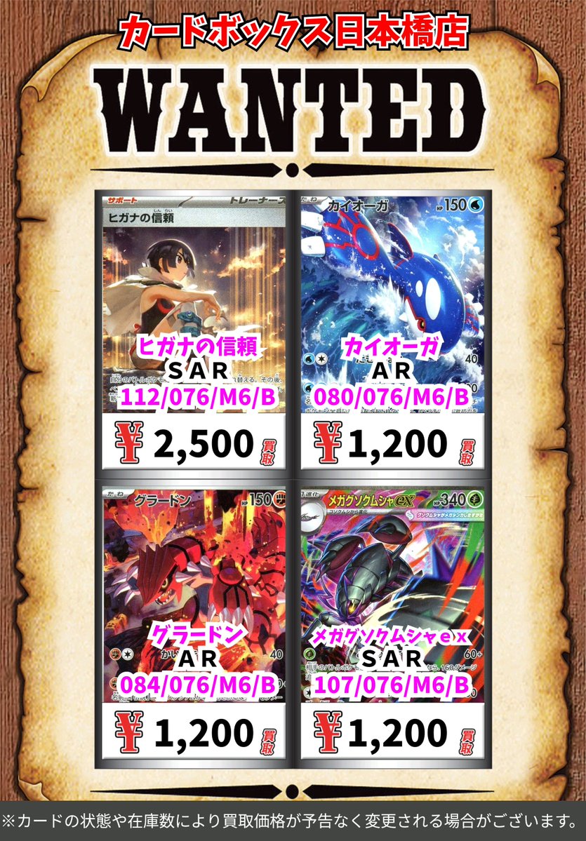 ポケモン買取情報！ メガレックウザex MUR 160000 メガレックウザ
