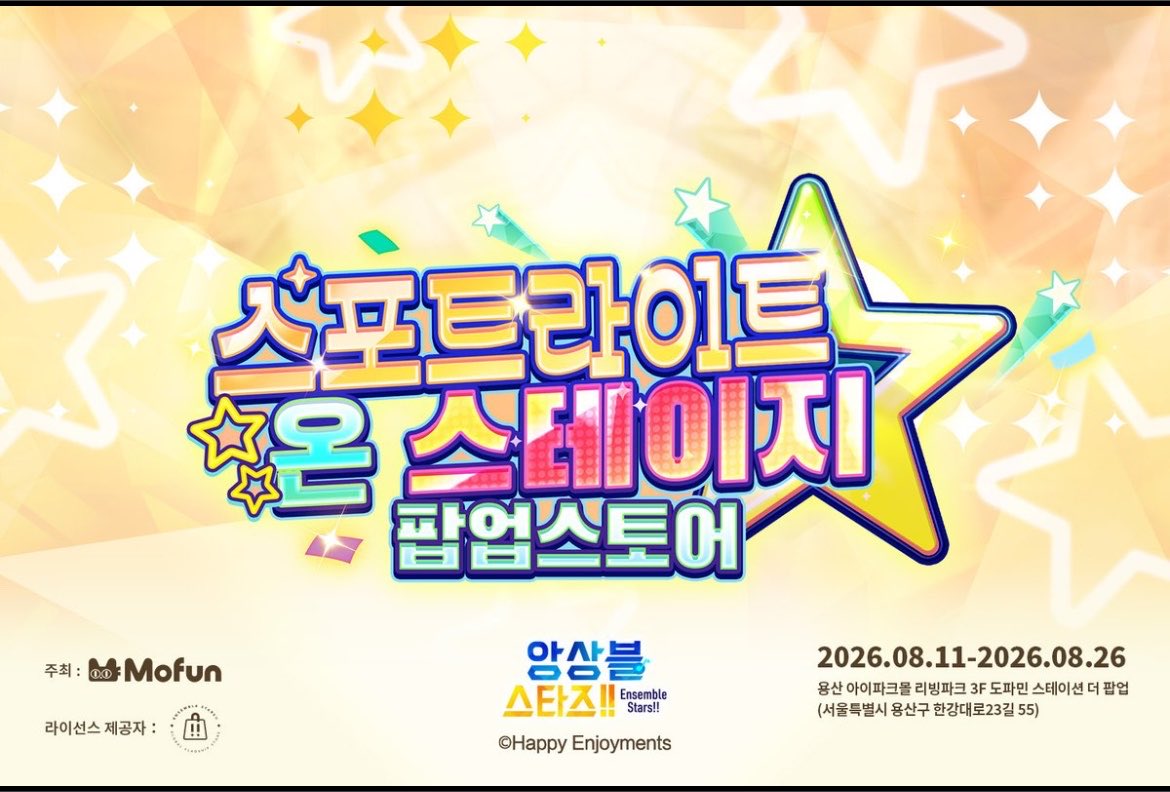 Lug_ix_x's tweet photo. 앙스타 모펀 팝업스토어 대리

11일 7시 30분 타임 들어가요!
수고비 X
박스 및 랜덤 구매 가능 합니다
품절 시 당일환불 드리고 당일 현장수령 가능!! 특전 목적 대리 입니다!! 특전X

#앙스타장터 https://t.co/VqVPZORbAS