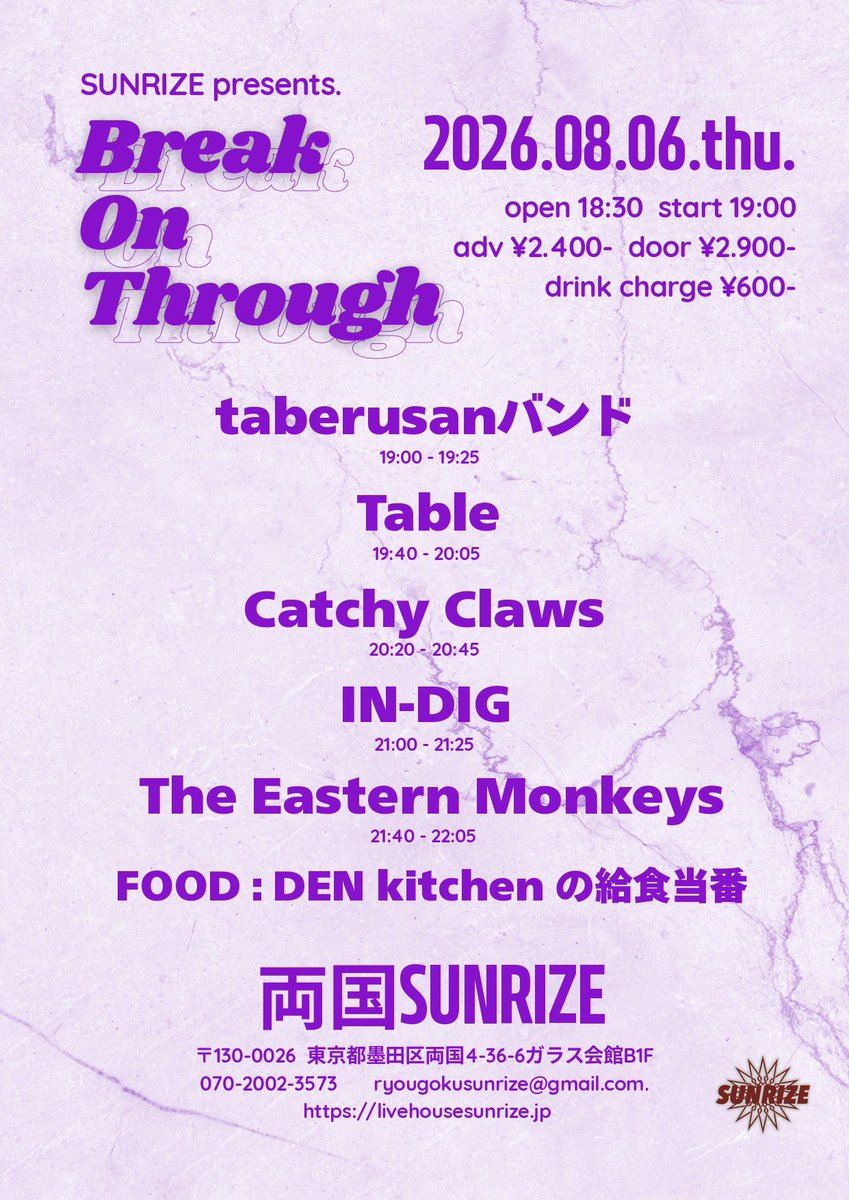 takeshi_Eastern's tweet photo. 遅ればせながら今月の予定！

The Eastern Monkeys
8/6(木)両国SUNRIZE
8/14(金)新宿LOFT
8/21(金)高円寺clubROOTS

よろしくお願いします！ https://t.co/lC4RLdB0Yu