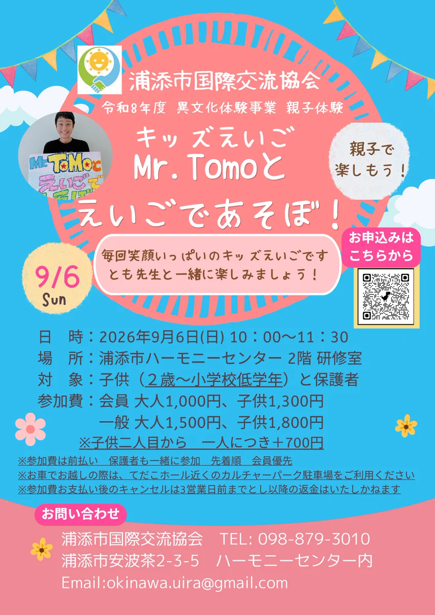 うらそえナビ(一社)浦添市観光協会 on X: 