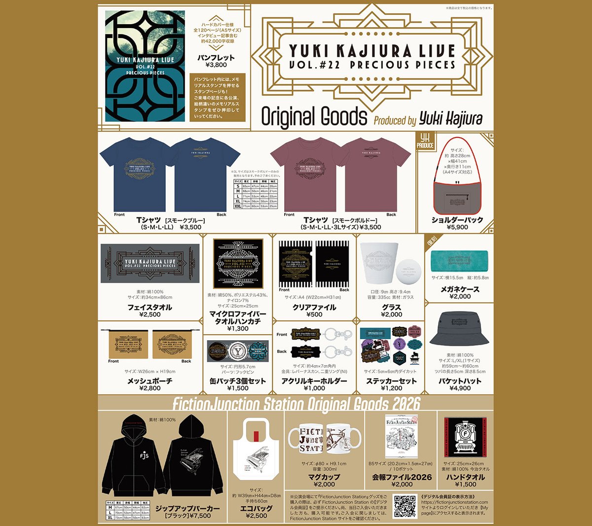 いよいよ明日！ヽ(▽｀)ノ お待ち申し上げております！ #YKL22