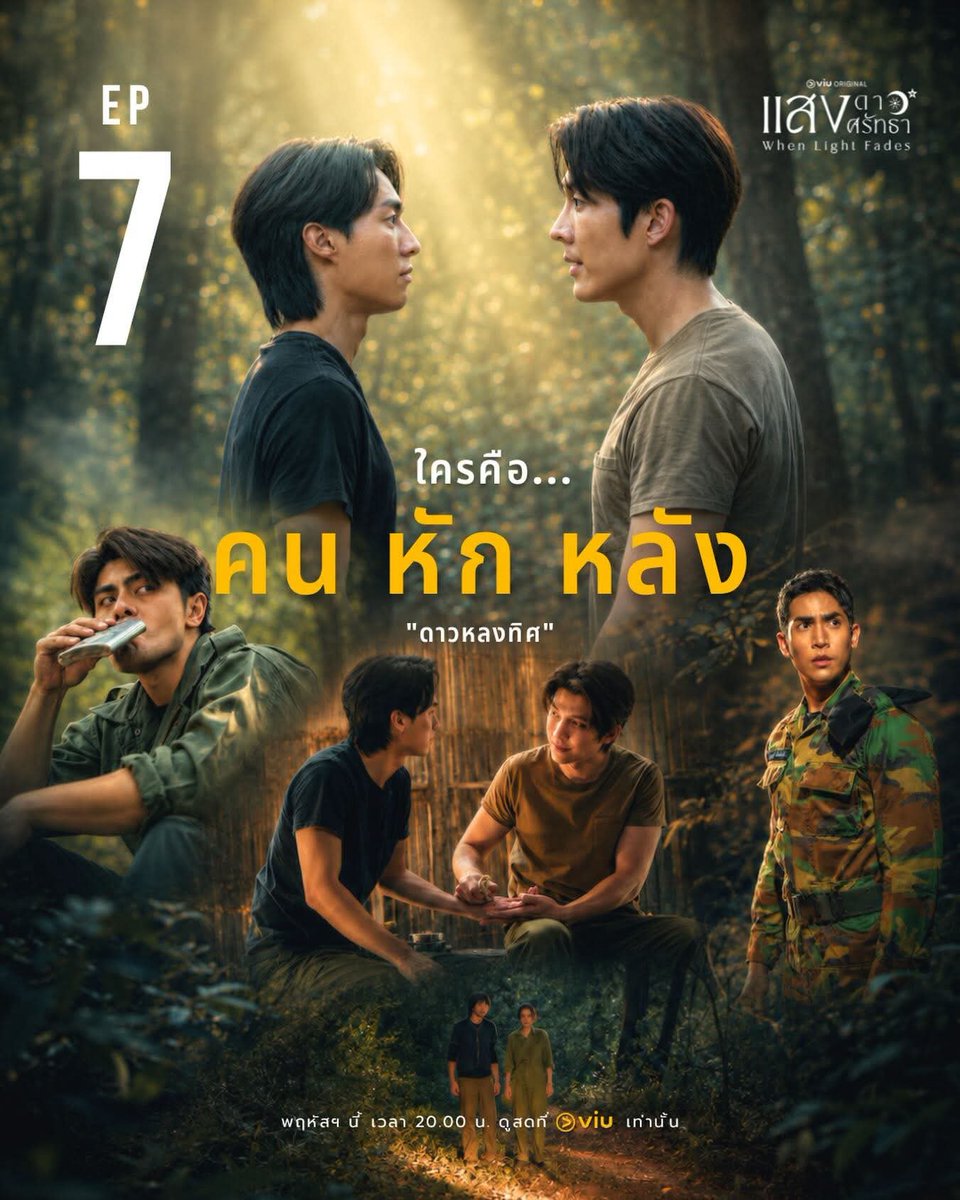 PSperfPro's tweet photo. เมื่อต้องเลือก…เดินคนละทาง ความรักจะไปต่อได้อย่างไร
พรุ่งนี้ห้ามพลาด #แสงดาวแสงศรัทธา EP.7 “ดาวหลงทิศ”
แสงดาว แสงศรัทธา (When Light Fades)
ทุกวันพฤหัสบดี เวลา 20.00 น. ที่ Viu เท่านั้น
#แสงดาวแสงศรัทธา #WhenLightFades
#ViuOriginal #BasLhongchang https://t.co/C7MHl9Mpja