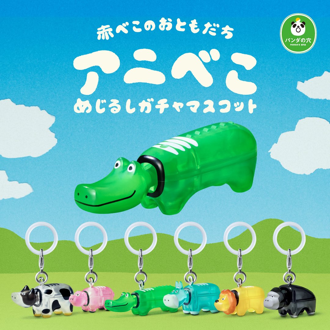 japancapsuletoy's tweet photo. 【アニべこ めじるしマスコット】 
11月発売のガチャガチャ。 
https://t.co/deTgftRUbw #pr https://t.co/CKYLuN3qKY