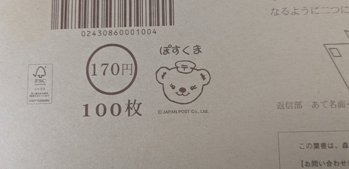 146hunter146's tweet photo. ブスなクマホン🐻ぼすくま
#配達もっとがんばれ https://t.co/g60aJVpSHj