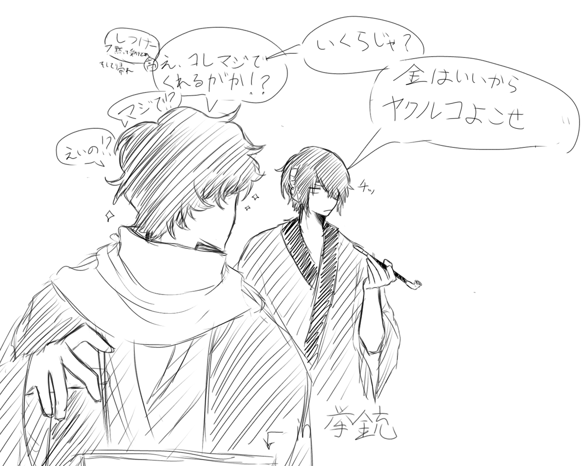 j3o94's tweet photo. 忠実の高杉さんが坂本さんに拳銃をプレゼントしたって話が好きっていう落書き https://t.co/T0YgXDAF0X