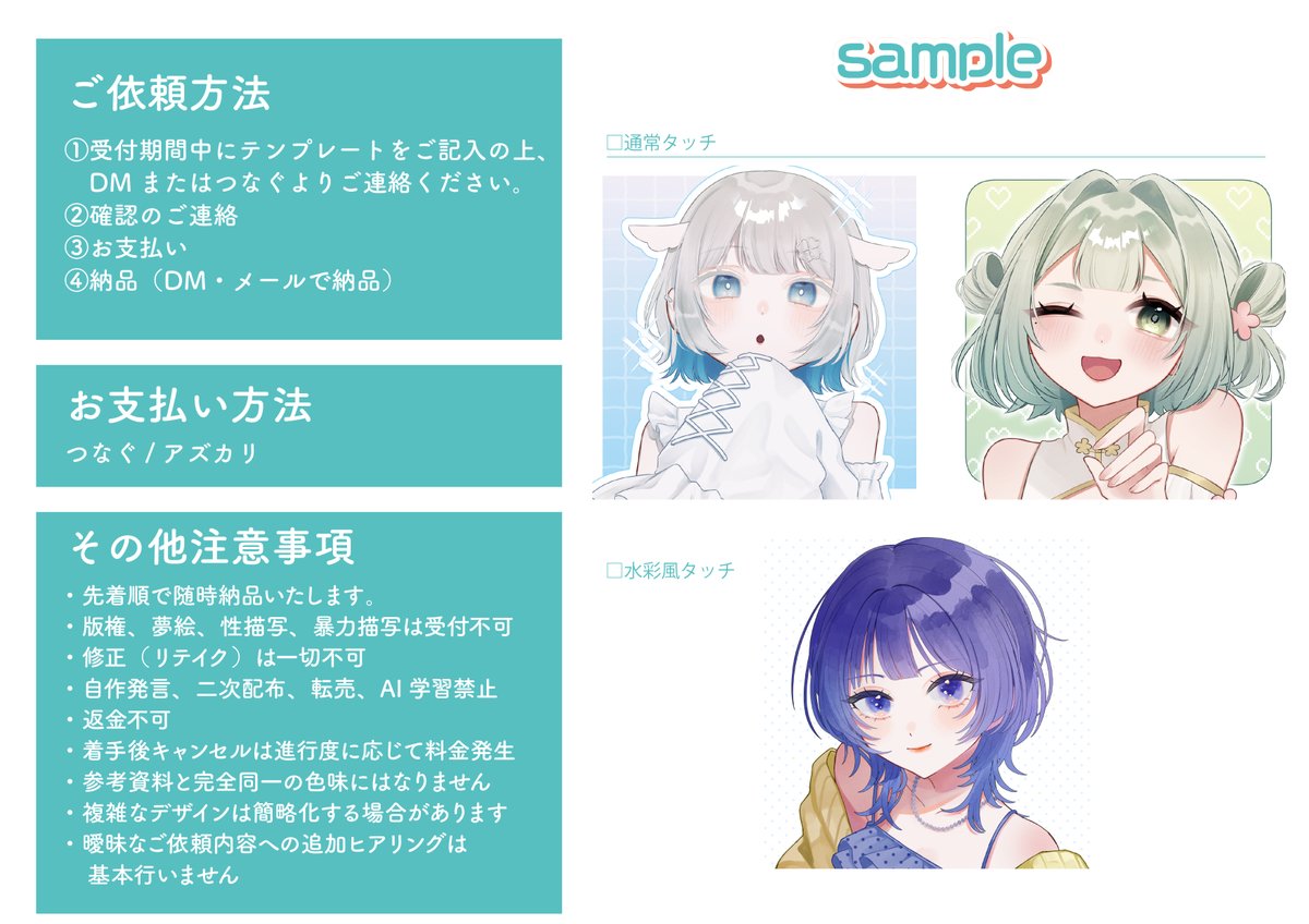 イラストオーダー 募集中 さとう🧸お仕事募集中 (@_xh310) / Posts / X