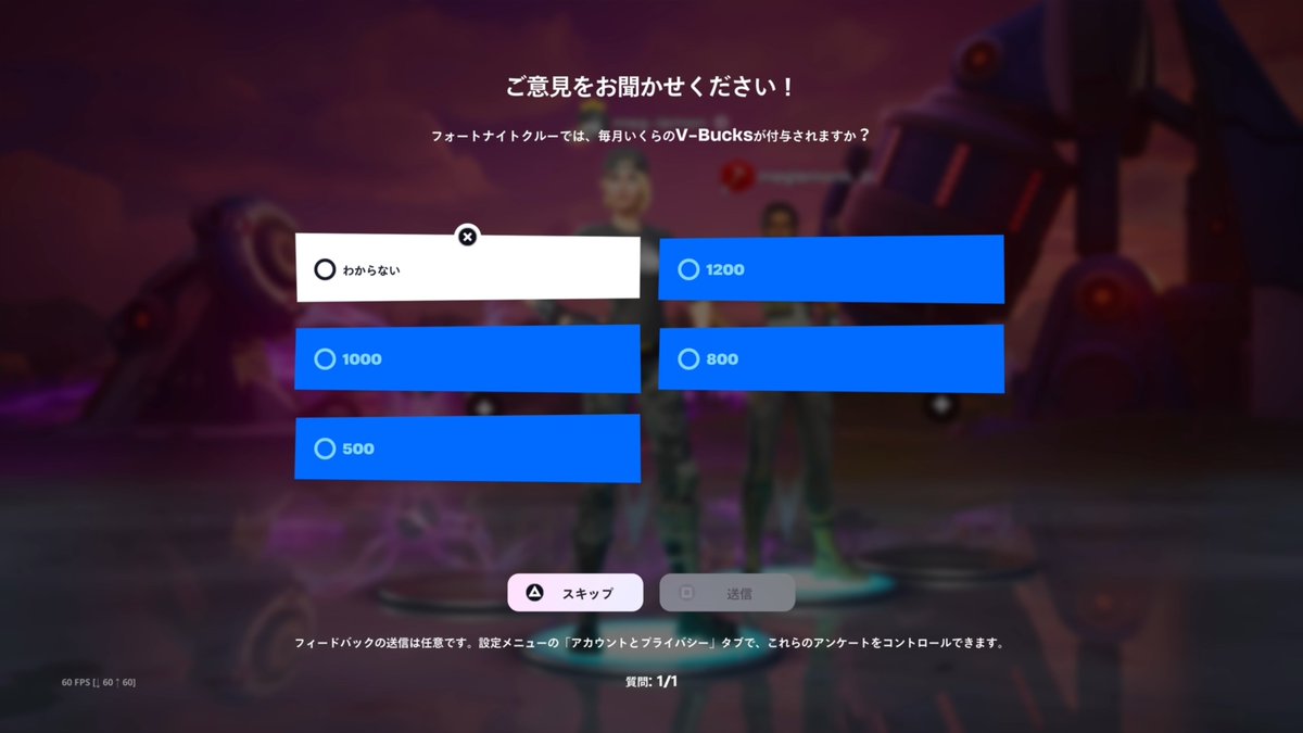 firework_ml's tweet photo. Epicさんから、クイズが届きました。
騙されませんよ！
答えは…
#フォートナイト #アンケート https://t.co/hvJnaTeDxy