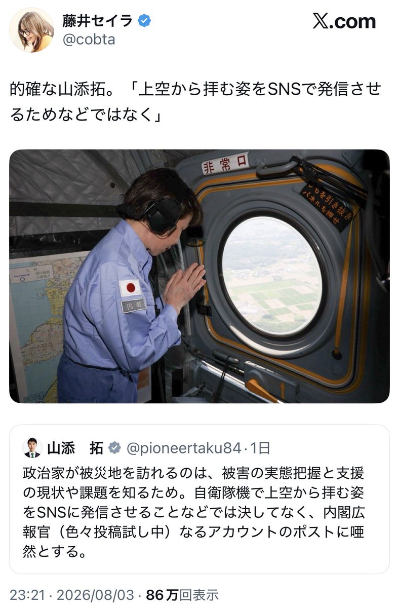 naruko_aiart's tweet photo. もう高市首相が何をやってもその度に難癖つけるんだろうなこの人。
ぶっちゃけキモイよ。 https://t.co/iLCBgf6KVP