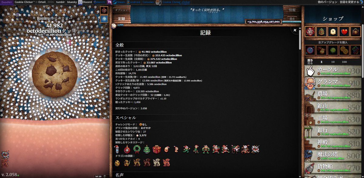 Roziru_'s tweet photo. せっかくなので自分のクッキークリッカーのステータス晒しとこ！
昔そこそこ進めてた　実績解除数576 https://t.co/4CbaGCxSm8