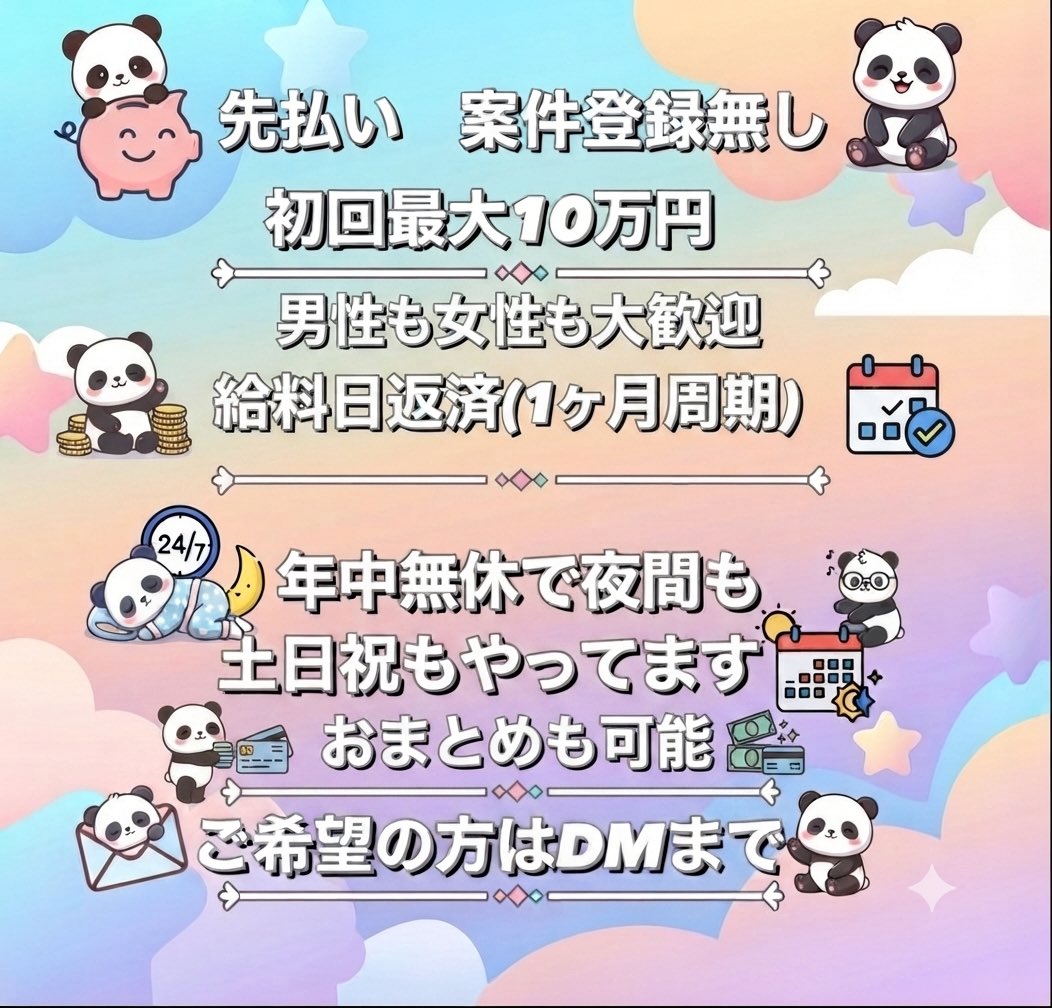 pnd_kdkd's tweet photo. 即対応可能です🙆‍♀️
お気軽にお問い合わせください✨️

#個人融資
#給料日合わせ
#資金調達
#お金困ってます
#お金貸します
#お金貸してください
#資金調達
#お金が無い https://t.co/i8dUvnc4So
