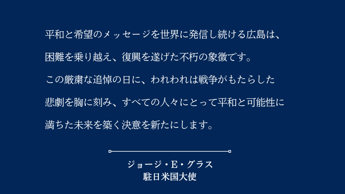USAmbJapan's tweet photo. https://t.co/N7DEsxQ1W5