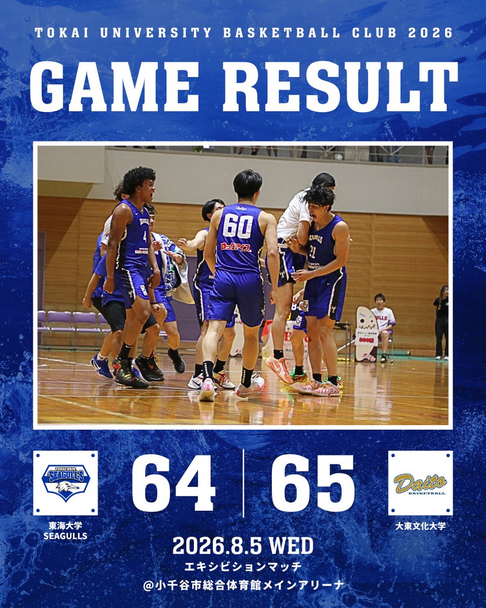 東海大学男子バスケットボール部 (@TOKAI_SEAGULLS_) / Posts / X