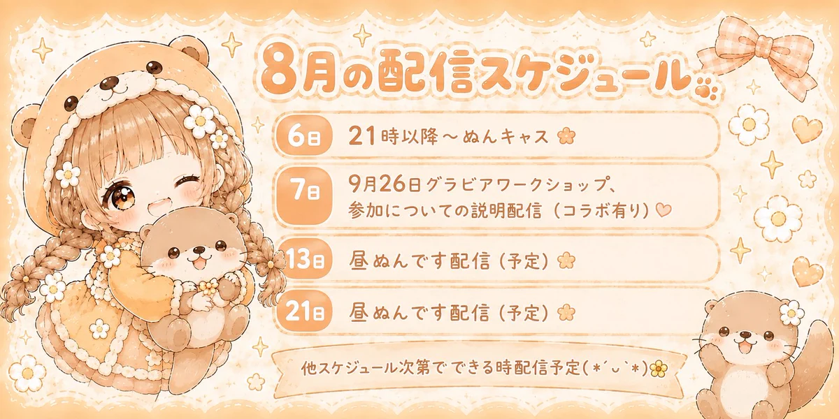 ⭐︎うぬちゃんページ⭐︎ ぬーちゃん (@Nuuchan_dayo) / X