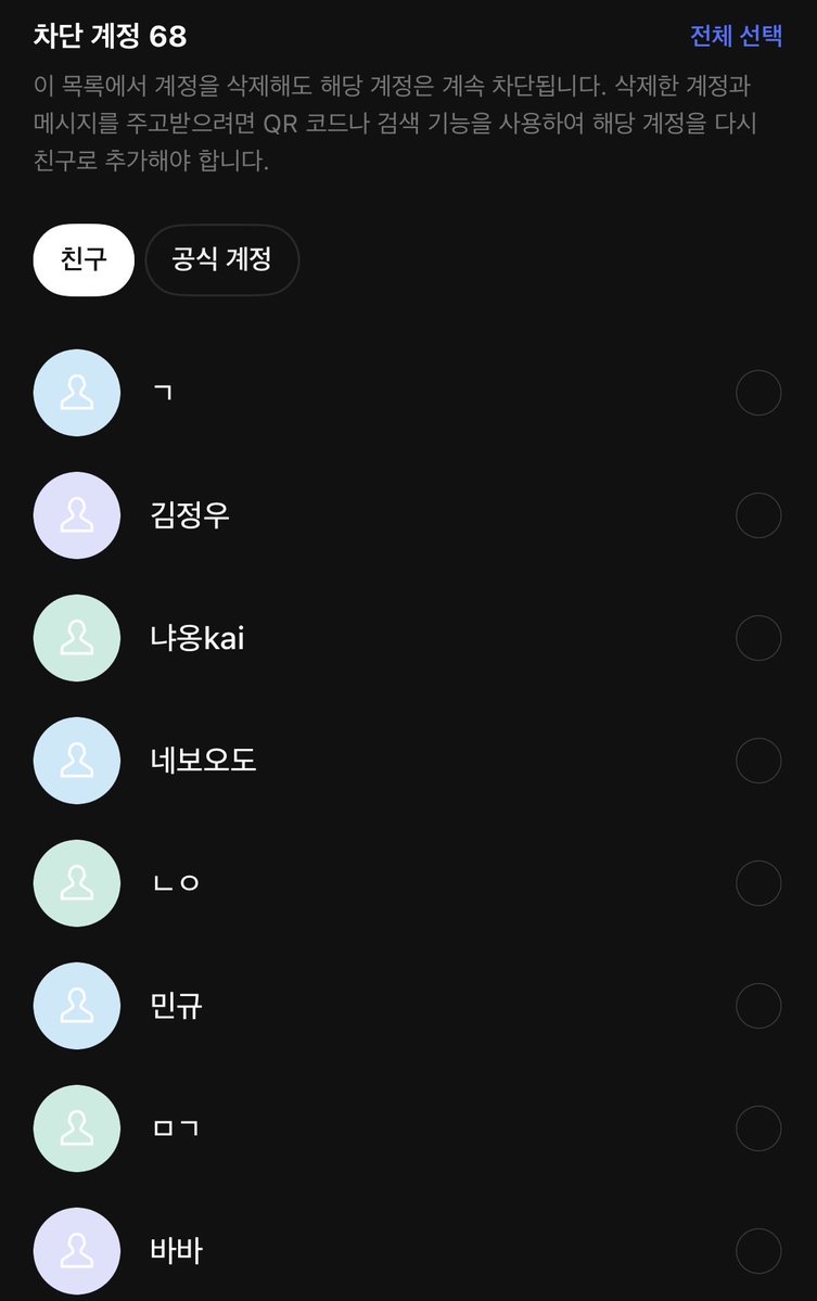 doa19a's tweet photo. 떠보는 애들 바로 상납 실시 안하는 애들은 
싹 다 차단이야~ 너네 말고도 실시 받는 애들
널리고 깔렸는데 주제파악 좀 하자 ㅎㅎ 🩷 

난 맘에 안들면 바로 차단행 https://t.co/xHNoNGsGBW