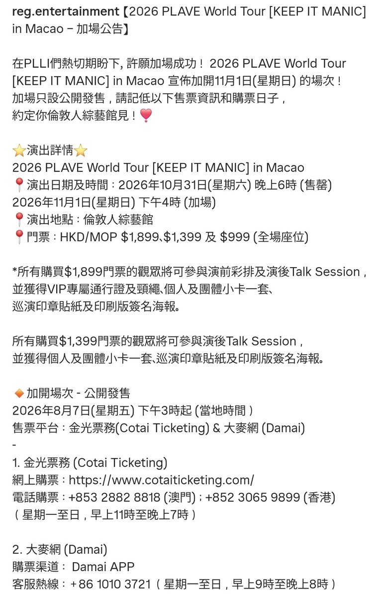sum_mer_blue's tweet photo. 2026 PLAVE World Tour [KEEP IT MANIC] in Macao 11월 1일(일) 추가 공연 발표!

공연 날짜 및 시간: 2026년 10월 31일(토) 오후 6시 (완판)
2026년 11월 1일(일) 오후 4시(추가 공연)

https://t.co/MtxS22TKzH https://t.co/49x2H7krwm