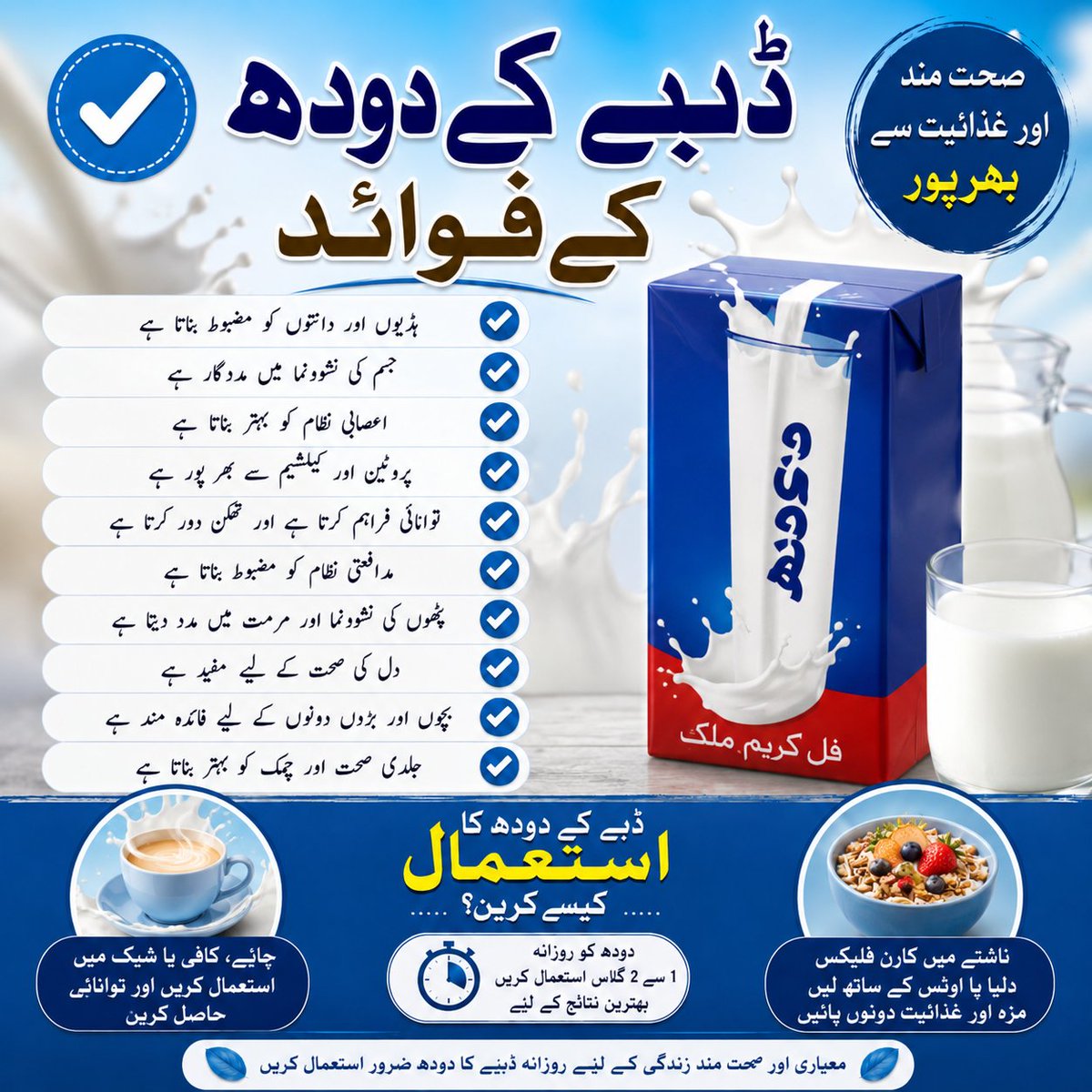 RjNadeemCh's tweet photo. https://t.co/6J8Rge7u0q