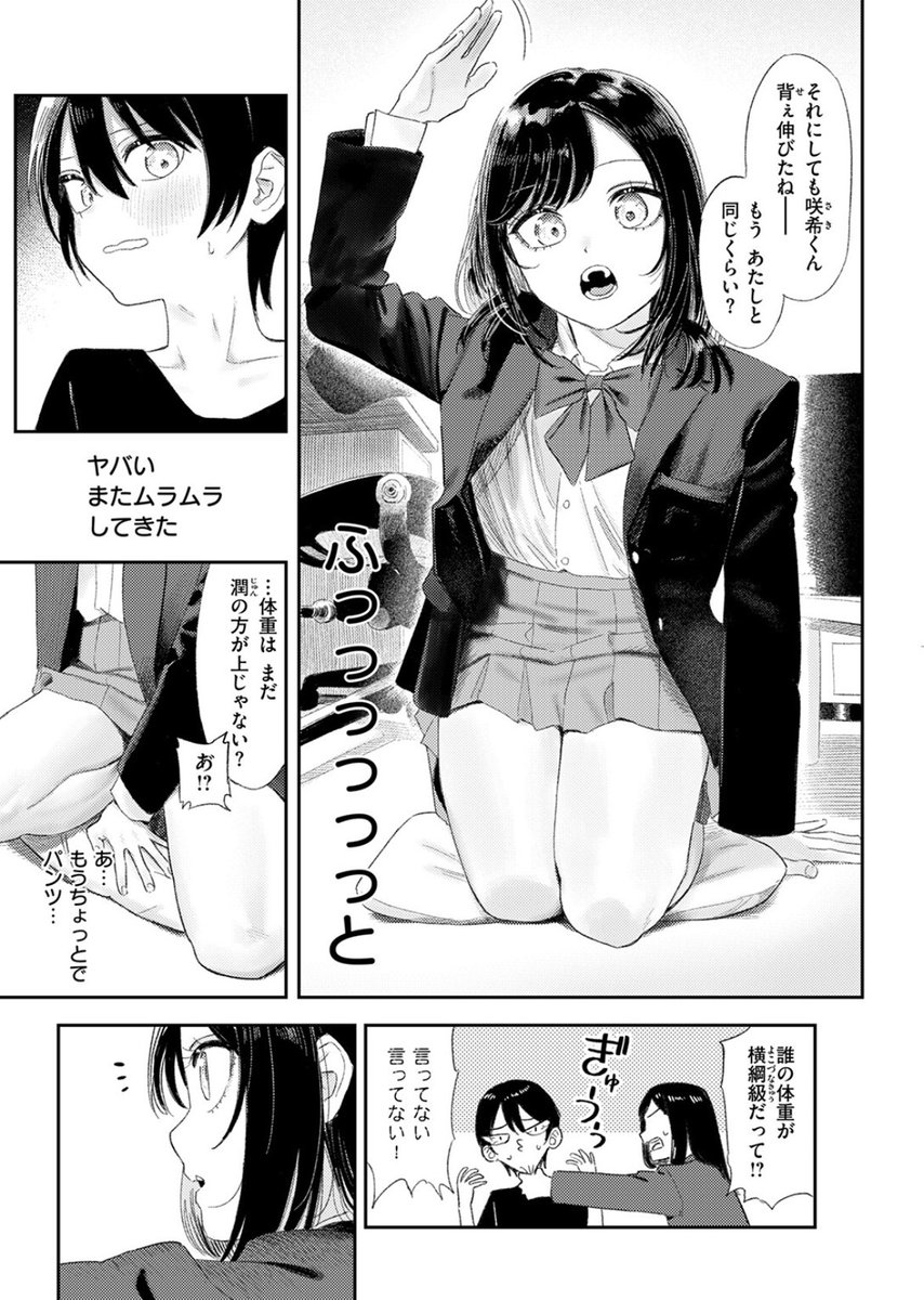 RoddoGrandz's tweet photo. 村々するお年頃 https://t.co/TZHmC3dfXr