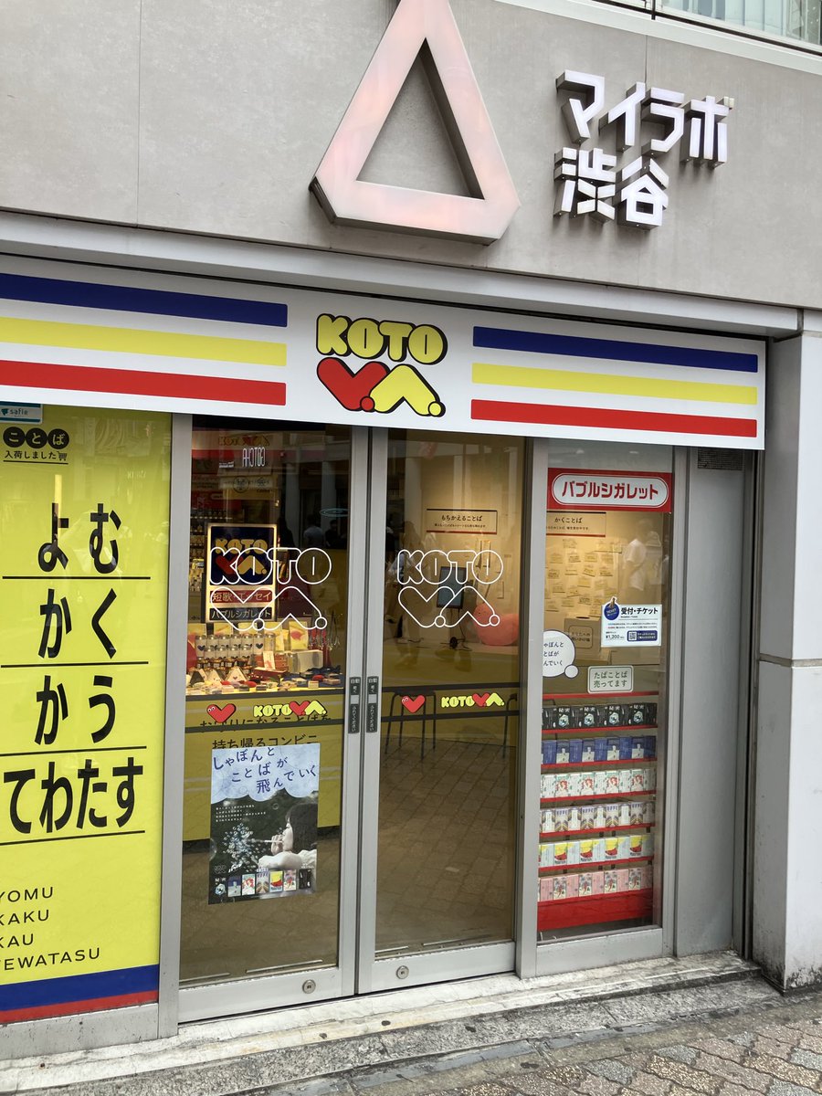 is_hi_i's tweet photo. KOTOVA展、ことばの情報量がちょうどよい感じで居心地が良かったです。 https://t.co/IVSmxGU9sR
