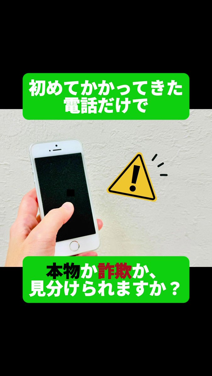 NTTtownpage's tweet photo. 🚨その「簡単に稼げる」は本当ですか？

夏休みのお小遣い稼ぎのつもりが、 気づけば10万円以上失ってしまうケースも…。

✅スマホだけ
✅1日10分
✅誰でも簡単

そんな広告を見て応募したら、
「登録料が必要です」
「サポート費を支払ってください」
「教材費が必要です」
と次々にお金を請求されることがあります。

詐欺は決して怪しい見た目とは限りません。
だから、自分ひとりで判断しないことが大切です。

📱「詐欺対策 by NTTタウンページ」なら 要注意番号を自動で遮断・警告表示！

✅インストール無料
✅設定約2分で完了
※利用環境や通信状況により異なります

#特殊詐欺 #副業詐欺 #闇バイト #詐欺対策アプリ #NTTタウンページ