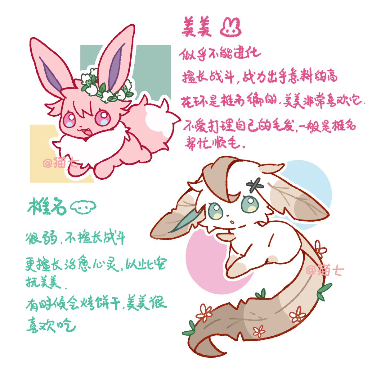 youco7777's tweet photo. 不知道有没有人想看宝可梦…
#きみが死ぬまで恋をしたい https://t.co/4CaIKbo4hS
