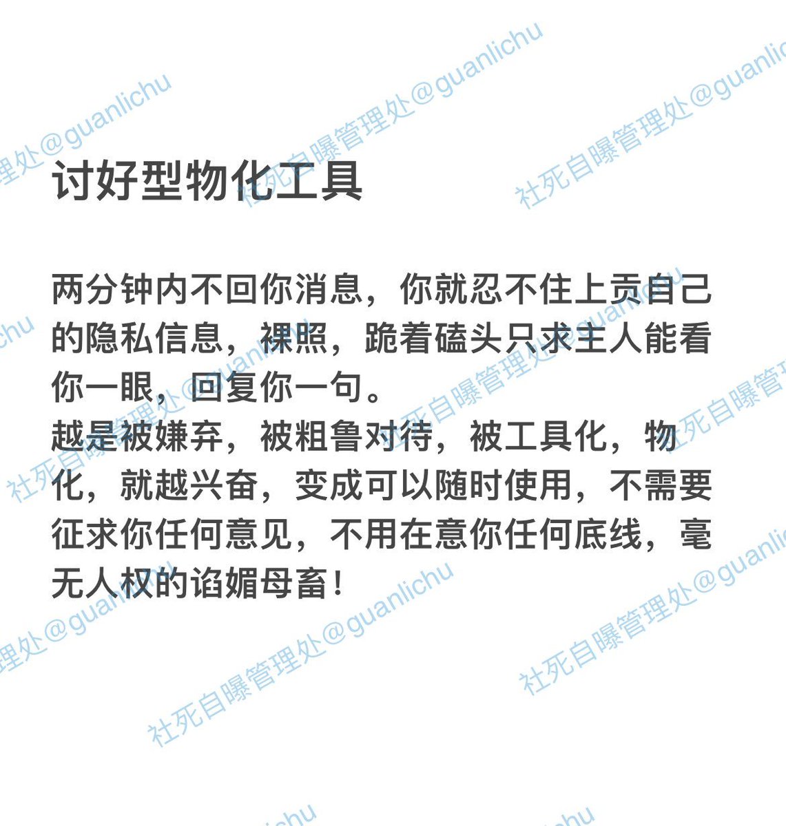 JohnnyT9420's tweet photo. 不好意思 我不是母畜，我男的 哈哈哈。
＃无��� ＃傻逼 ＃公畜 ＃黑心 ＃恶�� ＃自毁 ＃胁迫 ＃勒索 ＃威胁 ＃恐吓 ＃曝光 ＃社死 ＃压榨 ＃上贡 https://t.co/diki5QpfNT